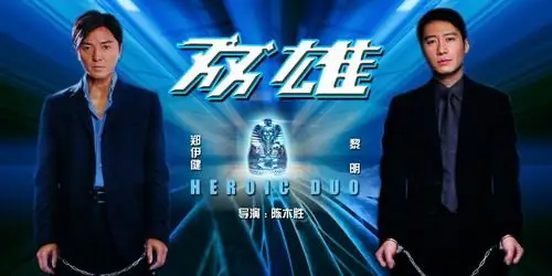 自古英雄惜英雄-黎明郑伊健"双雄"的较量(图)