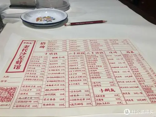 文和友老长沙龙虾馆(海信广场店)