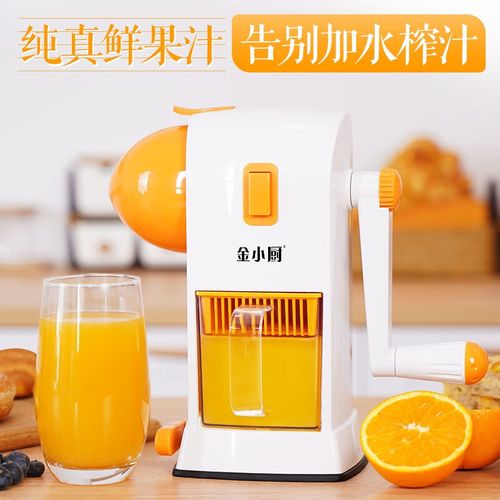 川烨手动榨汁机手压式手摇鲜榨果汁机小型便携式汁渣分离榨汁神器