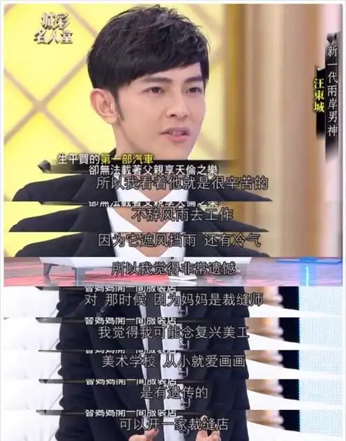 同样是开"演唱会",把潘玮柏和汪东城放在一起看,差别就出来了