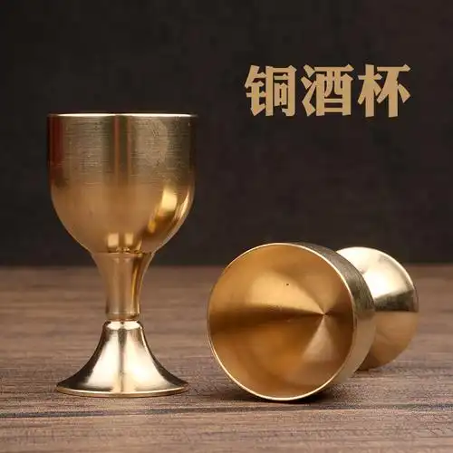 中式铜酒杯仿古高脚小酒杯供水杯供奉财神爷关公被子供佛复古摆件