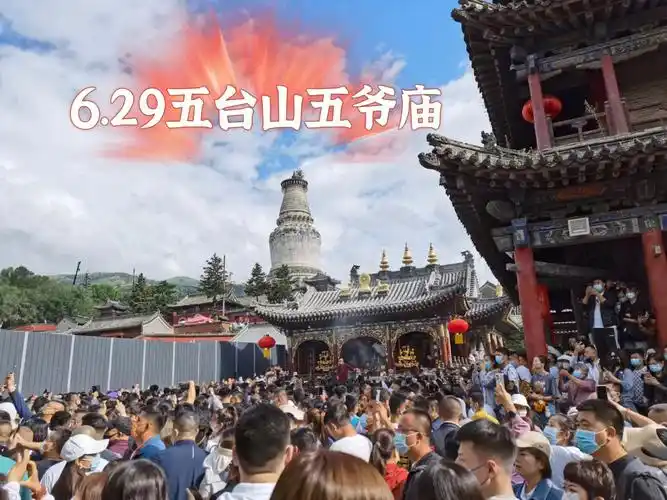 大家好,我五台山佛系导游萌萌,每天都在五台山050505今天是2022