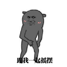 金馆长跳舞表情动图配字 - 表情制作,在线表情包合成 - 在线装逼,照片