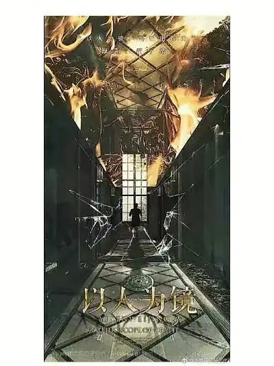 死亡万花筒壁纸