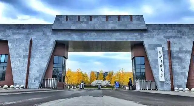 西安石油大学:"特色"老牌实力强校,专业突出,毕业容易进国企
