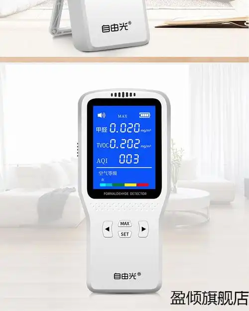 自由光甲醛检测仪家用自测仪器室内空气检测仪试纸盒新房【图片 价格