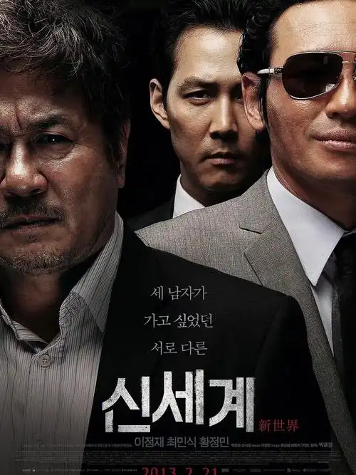 9的高分,直接将《新世界》送到了豆瓣电影top148的高位上.