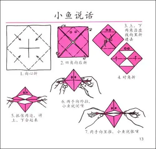堆糖,美好生活研究所