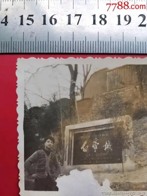 白帝城旧址老照_老照片_第2张_7788音像