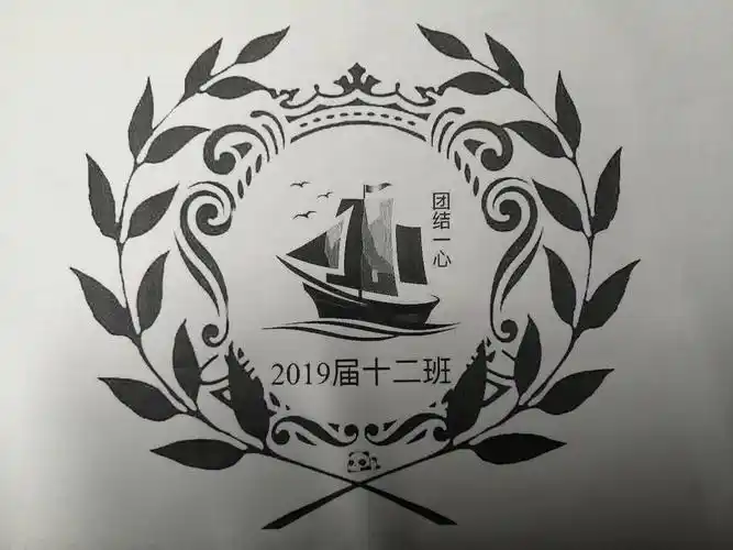 高一12班班徽设计解读:让梦想扬帆起航,当我们踏上甲板的那一