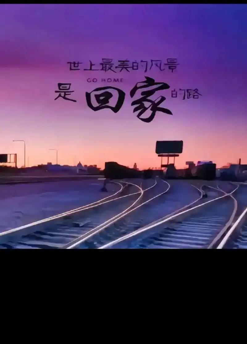 远嫁有太多的无奈和心酸,其中滋味只有自己能够体会,如果有下辈 - 抖