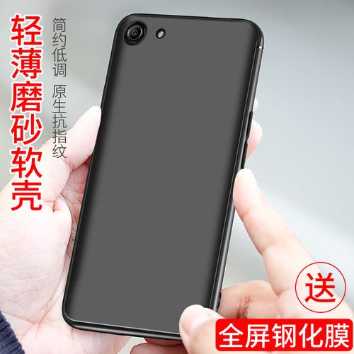 oppo a1手机壳oppoa83防摔保护壳oppoa83t全包边a83m硅胶磨砂软套