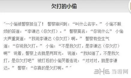 短笑话大全30字爆笑『短笑话大全30字爆笑免费』