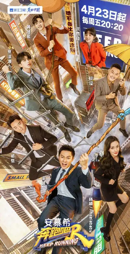 p>《奔跑吧第五季》是 a target="_blank" href="/item/浙江卫视