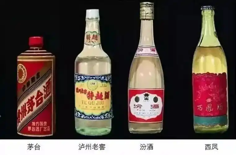 老四大名酒