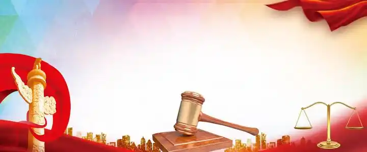 法律讲堂普法背景