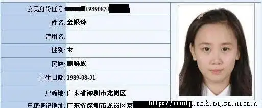 【图文】2011快女12强身份证照曝光 反差巨大