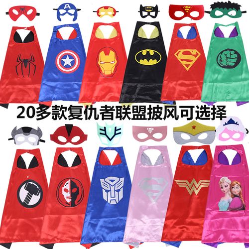 万圣节蜘蛛侠披风男女儿童超人披风安娜公主披风cos表演演出衣服