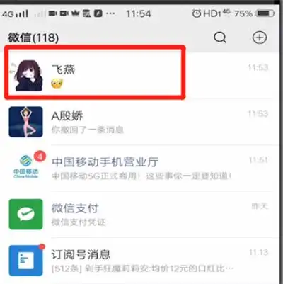微信查一个人位置的详细步骤