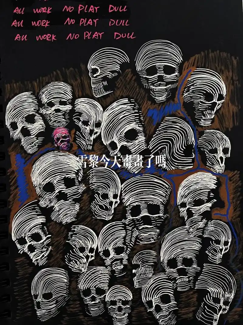 画了一堆骷髅自我感觉酷炫我没疯 - 抖音