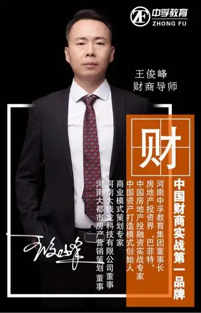 王俊峰老师与得意门生闫敏莉老师老师带到电台直播的第一个得意弟子