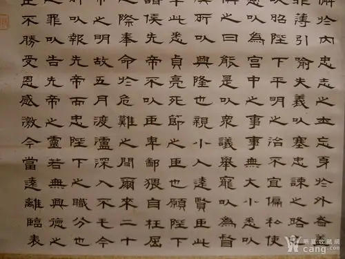 清末民国 古渤海郡人冀津书画家李始阳隶书出师表立轴条幅