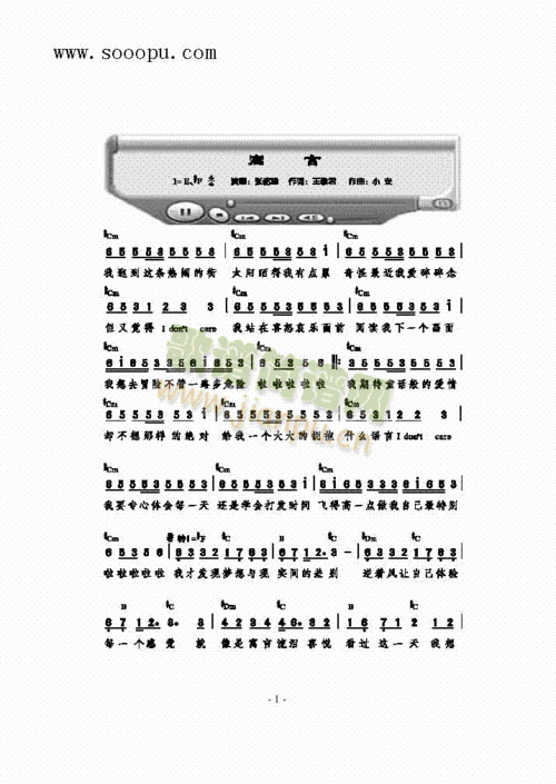 寓言歌曲类简谱