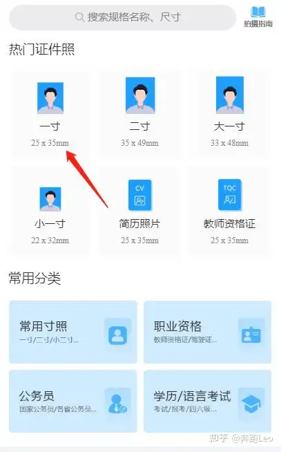 5cm/3.5x5.3cm;小一寸:2.2×3.2cm;大一寸:3.3×4.8c