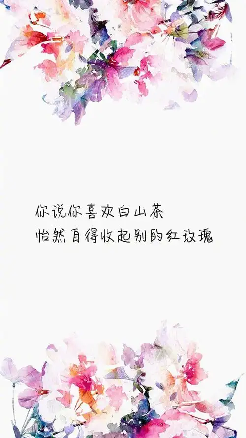 情感文字图片高清唯美手机壁纸