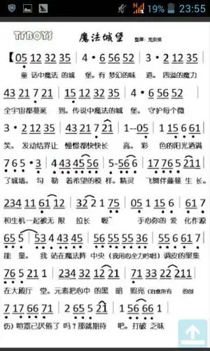 魔法城堡的简谱