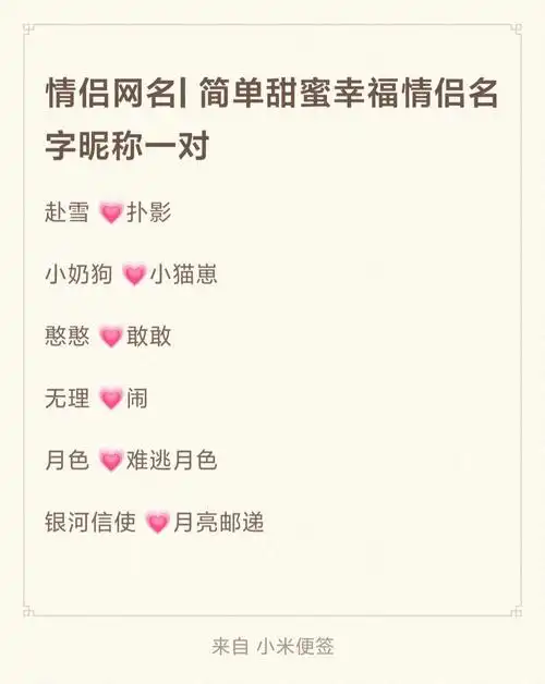 情侣网名大全王者荣耀id谐音梗网名可爱