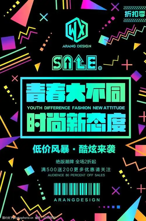 创意竖版海报ps素材模板psd