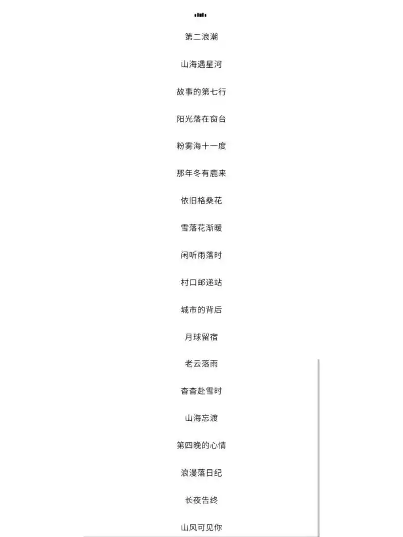 好听的ins风小众微信网名