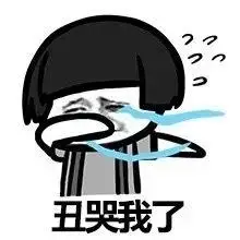 丑哭我了蘑菇头表情包