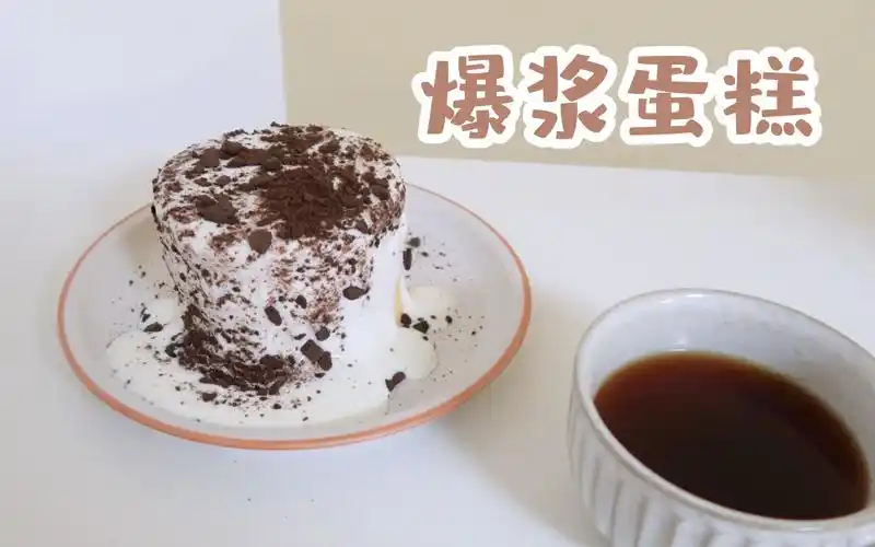 手残党的烘焙之路 酸奶奥利奥爆浆蛋糕 你值得拥有