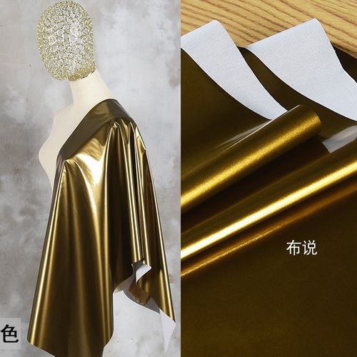 暗金色薄漆皮料镜面革 防水 亮光面料 设计演出服装爵士舞diy布料