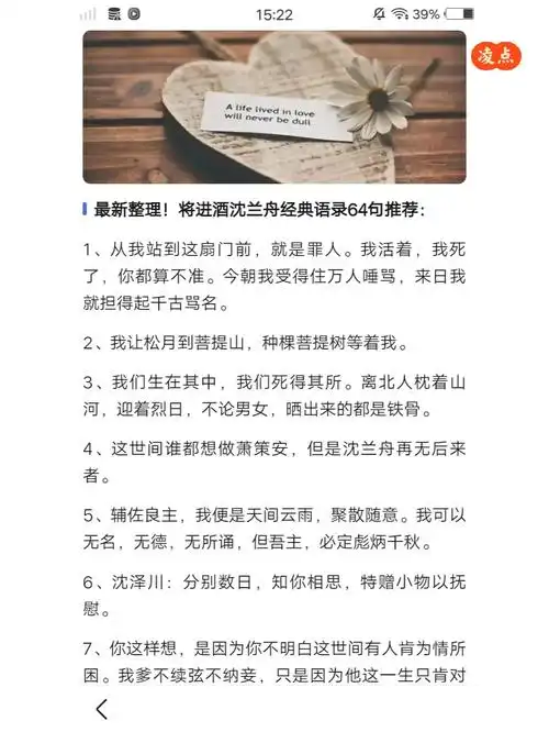 将进酒by唐九卿 沈兰舟经典语录