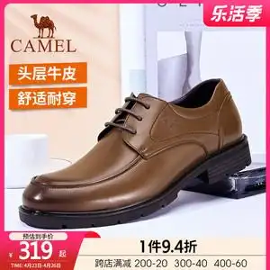 骆驼皮鞋男真皮商务正装男鞋英伦系带正品耐磨休闲男士真皮皮鞋