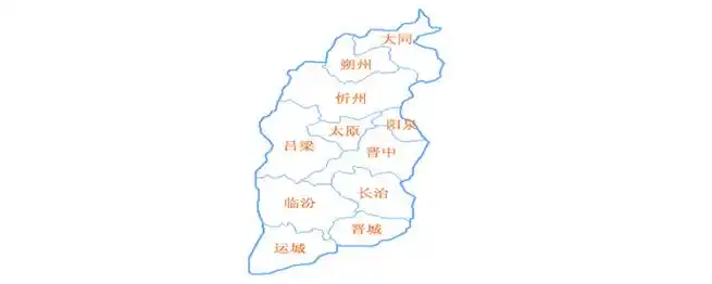 山西有多少个市和县