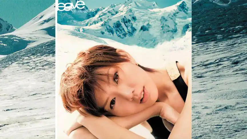 孙燕姿《leave》 专辑周年纪念版-音乐视频-搜狐视频