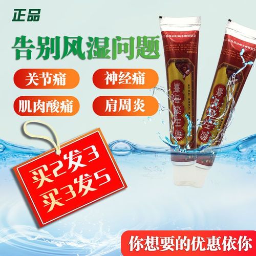 百峰草藏王透骨膏 2送1 5送5  藏王透骨膏 正品止痛膏
