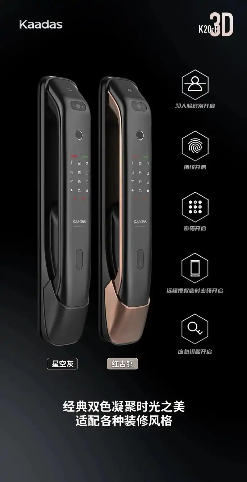 凯迪仕k20-f 3d人脸识别智能指纹锁.凯迪仕k20-f  - 抖音