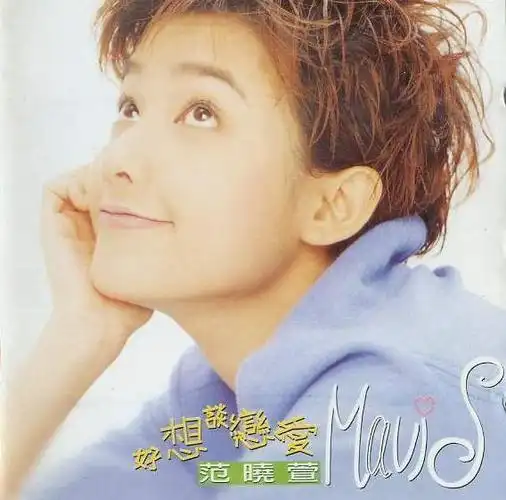 第三十八首.范晓萱《雪人》.