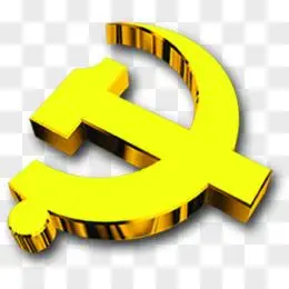 黄色党徽立体图片