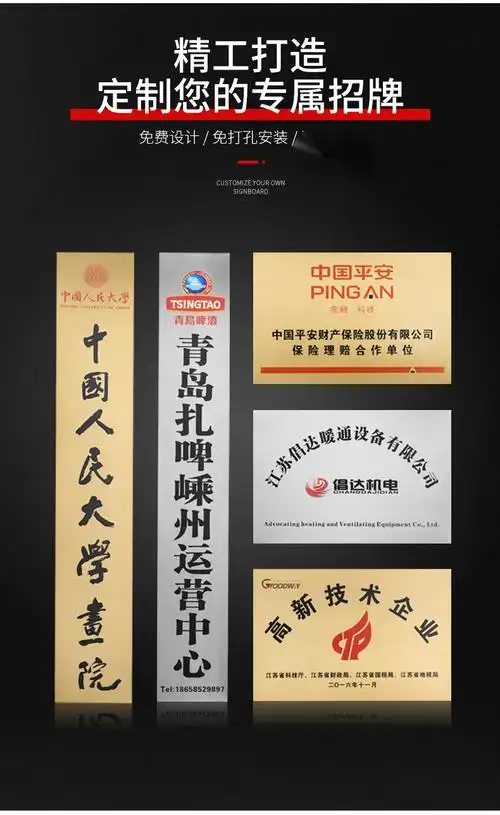 不锈钢广告牌公司门牌牌匾牌子招牌制作厂牌门头铜牌定做定制 40*200
