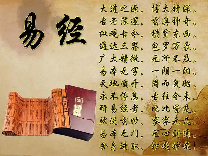 德泰学堂国学经典——易经-互动吧