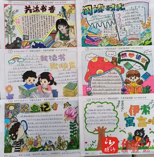 书籍点亮童年 书香洋溢校园——临沂第九实验小学开展"给你推荐一本