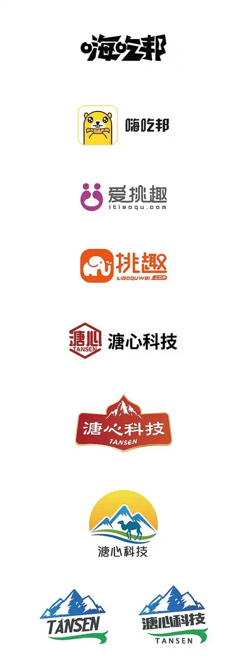 字体 商标 logo _babyis77-站酷zcool