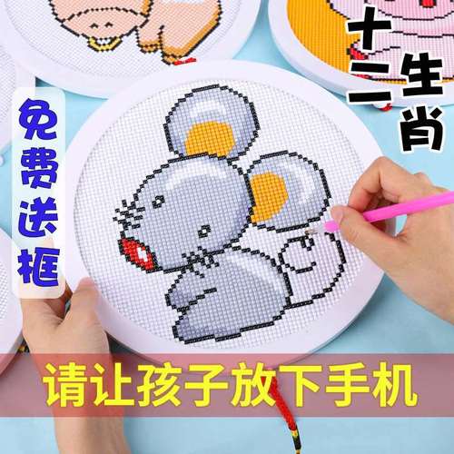 十二生肖钻石画2022年新款满钻儿童点贴钻粘砖十字绣手工diy2021