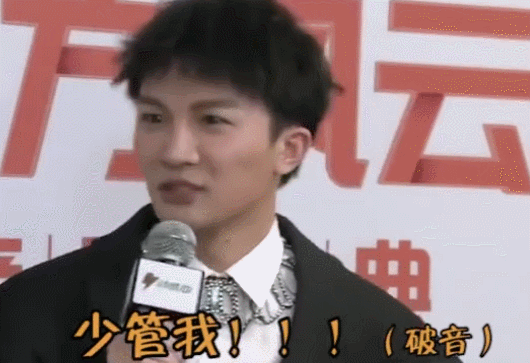 周深2020年行程记录曝光后被骂玩咖求求你滚回去唱歌吧